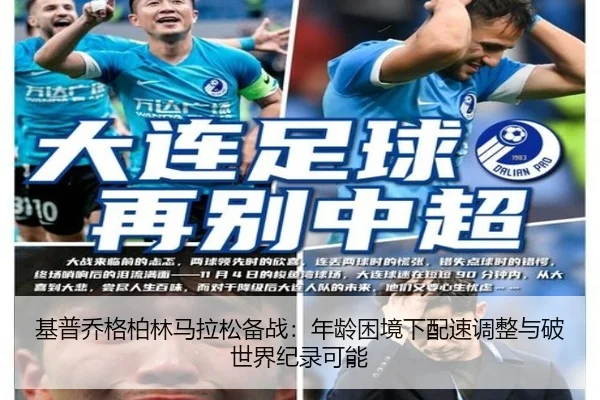 ji-pu-qiao-ge-bo-lin-ma-la-song-bei-zhan-nian-ling-kun-jing-xia-pei-su-tiao-zheng-yu-po-shi-jie-ji-lu-ke-neng-2-935.jpg
